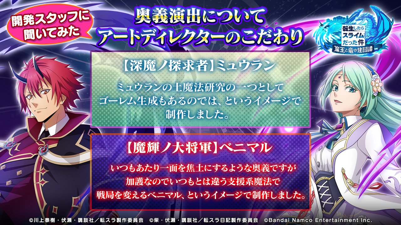 転スラ　ミュウラン　sp 転スラ」よりミュウランのバニー姿がフィギュア化！ 本日9月14日