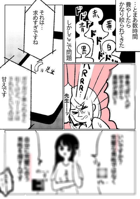 マッチングアプリで彼氏できた話④が更新されました!
無事にアプリ登録はできたものの、ある問題が…?
続きはサイトから全部読めます🙆‍♀️
https://t.co/YOfpuoqb3g 