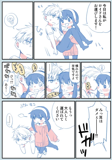S×F/ロイヨル

ぷんすこヨルさんかわいいので両想いになったら時々調子に乗って怒られてて欲しいという漫画 