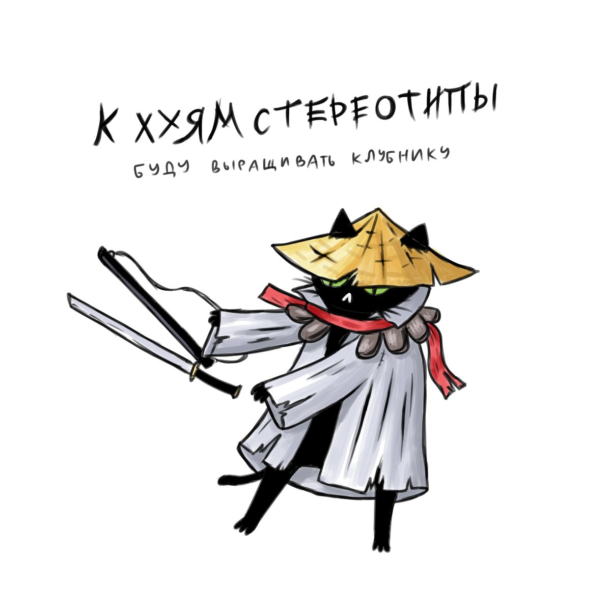 путь самурая