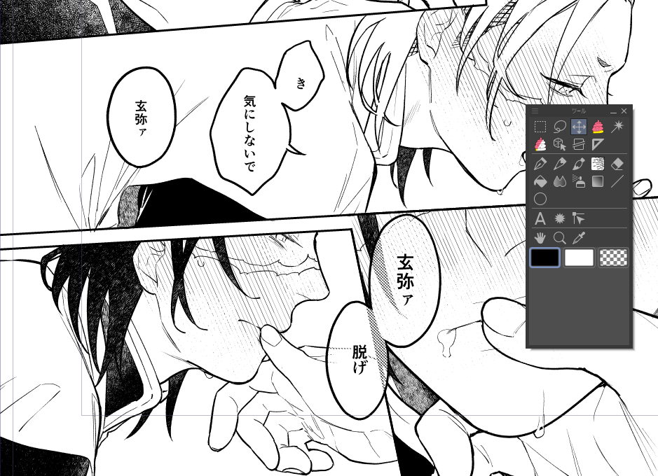 「北風じゃん」って笑ってしまう罠(実玄) 
