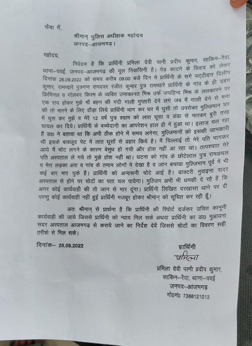 corruption7289's tweet photo. आजमगढ़ पुलिस तत्काल प्रभाव से संज्ञान में लेकर कार्रवाई सुनिश्चित करें अभी तक श्रीमान जी क्या कार्यवाही अवगत कराएं
@Uppolice 
@azamgarhpolice https://t.co/lk9F0R9vJD