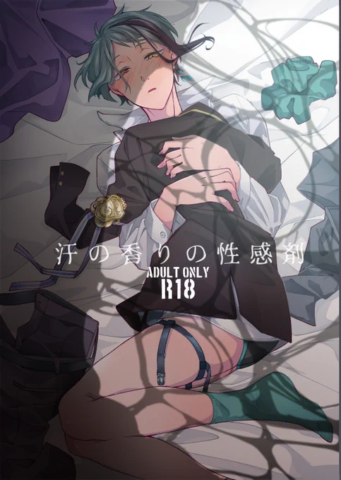 フロジェイ🔞新刊サンプルです
フロとジェが彼シャツでイチャつこうとしたり
トイレでそういう事する本です(1/3) 