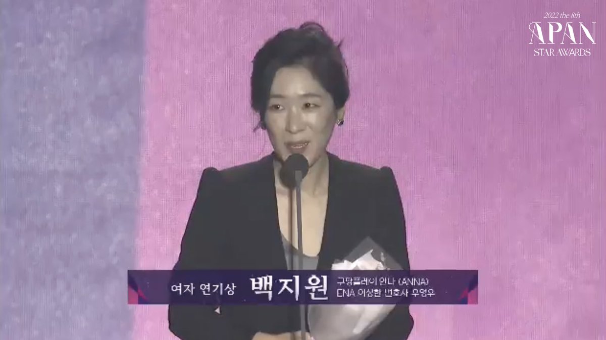 Congratulations to #KimShinRok and #BaekJiWon for winning Best Supporting Actress at #APANStarAwards2022

#Hellbound 
#Anna #ExtraordinaryAttorneyWoo