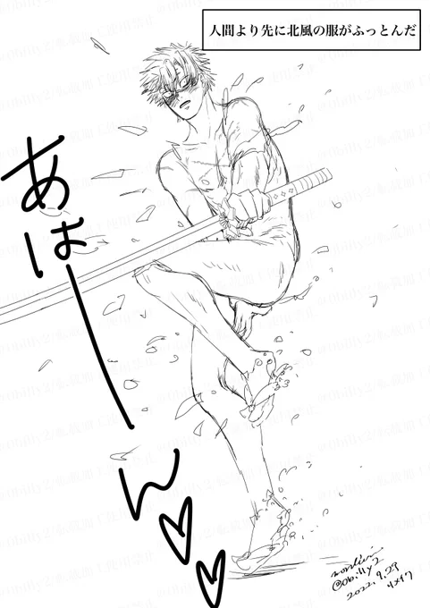 北🍃と☀️なのに、むしろ北🍃が先に服を脱いでいる
というのを聞いてリメイク再掲 