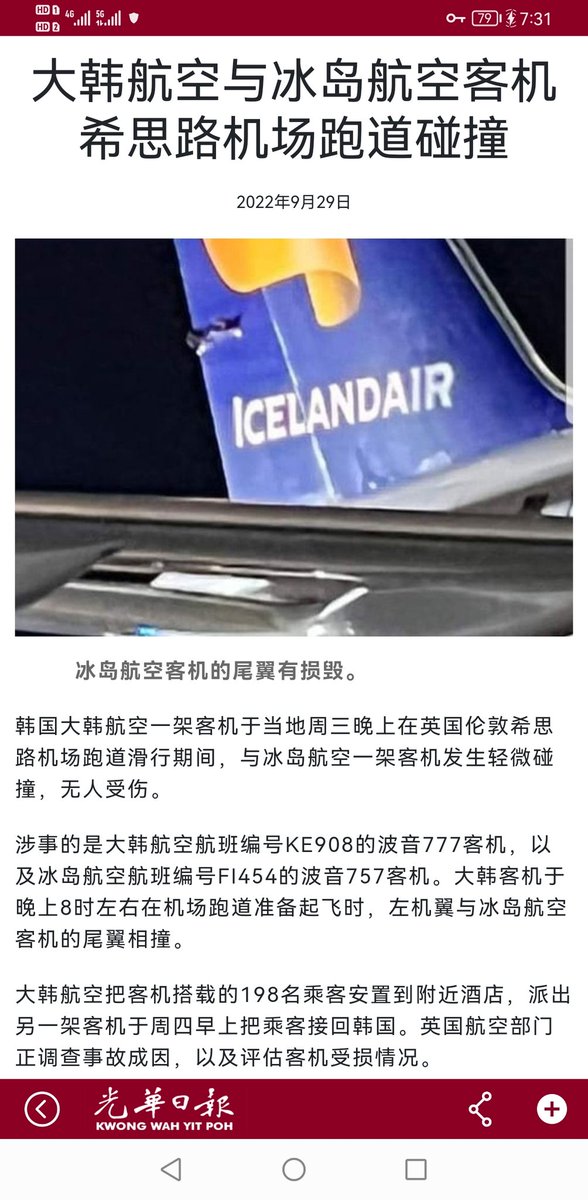 Penangkia5's tweet photo. 哈哈哈！现在很多国家的航���公司都不怎么要和破音买客机了，这些国家的航空公司都和空巴买客机了而台湾这个笨蛋还去买！觉得青蛙🐸真可怜，为了要当皇帝，连台湾人民的命都不理了！ https://t.co/bXOjGvolhY
