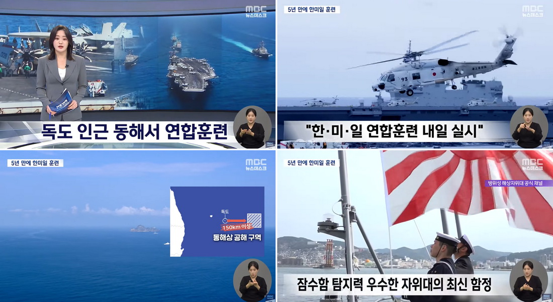 ddanziabba's tweet photo. 독도가 지네꺼라고 우기는 것들과 독도 인근 바다에서.. 
  
우리땅 점령할때 걸었던 욱일기 펄럭이는 일본 군함과 우리가 독도 인근 바다에서 연합 군사 훈련이라.. https://t.co/wTtprpO8jy