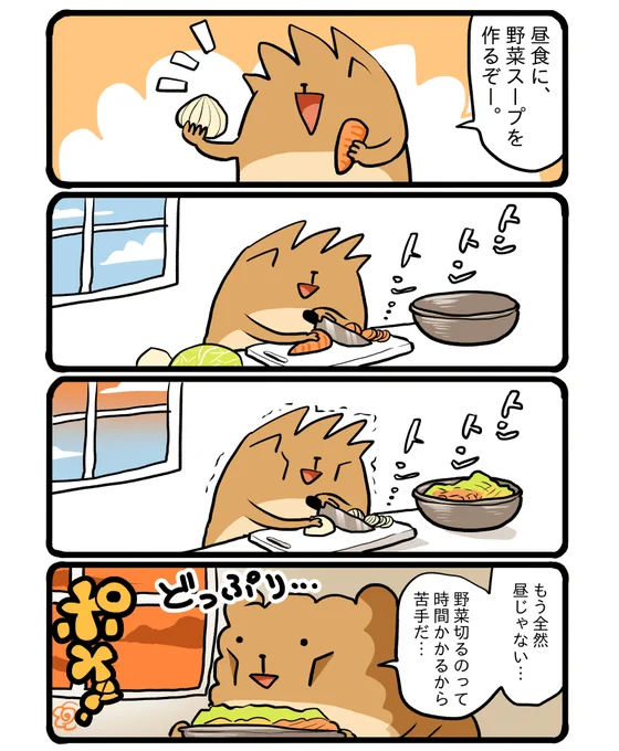 野菜を切る。 #エッセイ漫画 