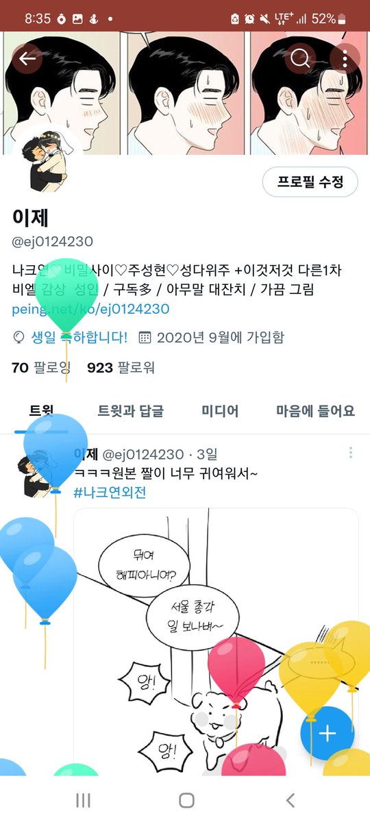 ej0124230's tweet photo. 하핫 😋 https://t.co/CTqQp0AASU