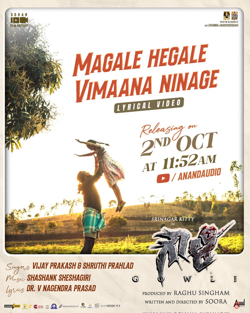 Soora S (@thisissoora) on Twitter photo Here we are excited to announce our 2nd lyrical song “Magale Hegale Vimaana Ninage“ from GOWLI will be out this 2nd October 2022, 11:52 AM.
Stay tuned for more updates
<a href="/SrinagarKitty_/">Srinagara Kitty</a> <a href="/aanandaaudio/">aanandaaudio</a>
#gowli #srinagarkitty Here we are excited to announce our 2nd lyrical song “Magale Hegale Vimaana Ninage“ from GOWLI will be out this 2nd October 2022, 11:52 AM.
Stay tuned for more updates
<a href="/SrinagarKitty_/">Srinagara Kitty</a> <a href="/aanandaaudio/">aanandaaudio</a>
#gowli #srinagarkitty