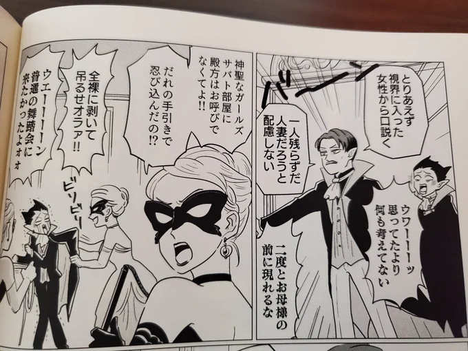 懐かしくて前に出した本みてたんですけど一番気に入ってるコマ (漫画はふつうにぴくしぶにある)