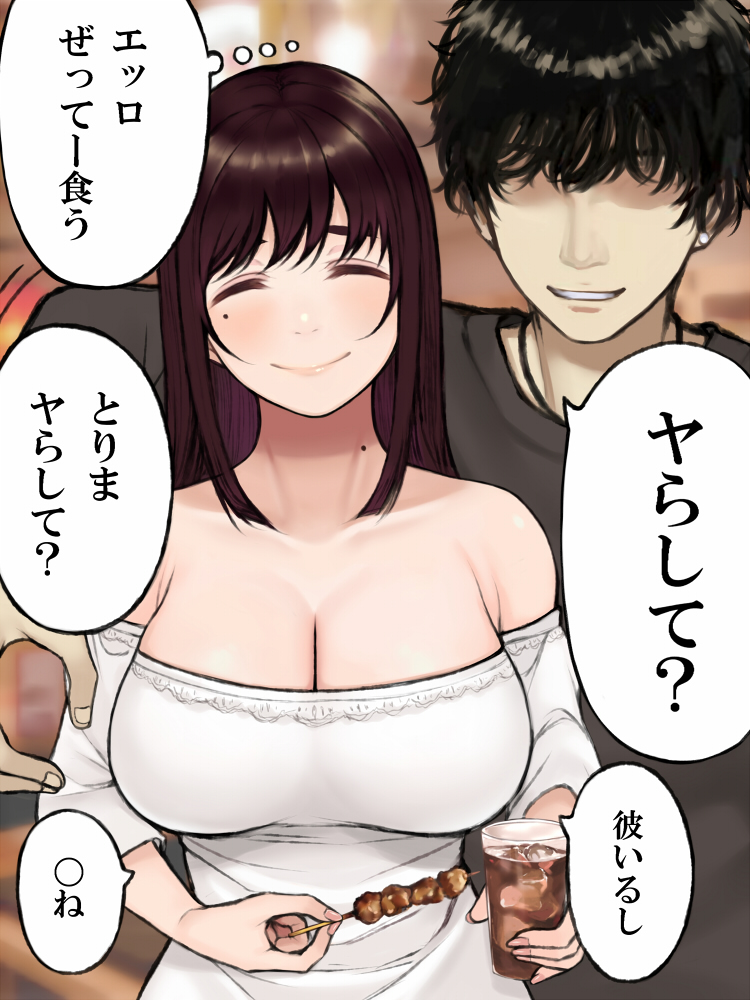 時間がない人のための秒で寝取られそうな彼女 