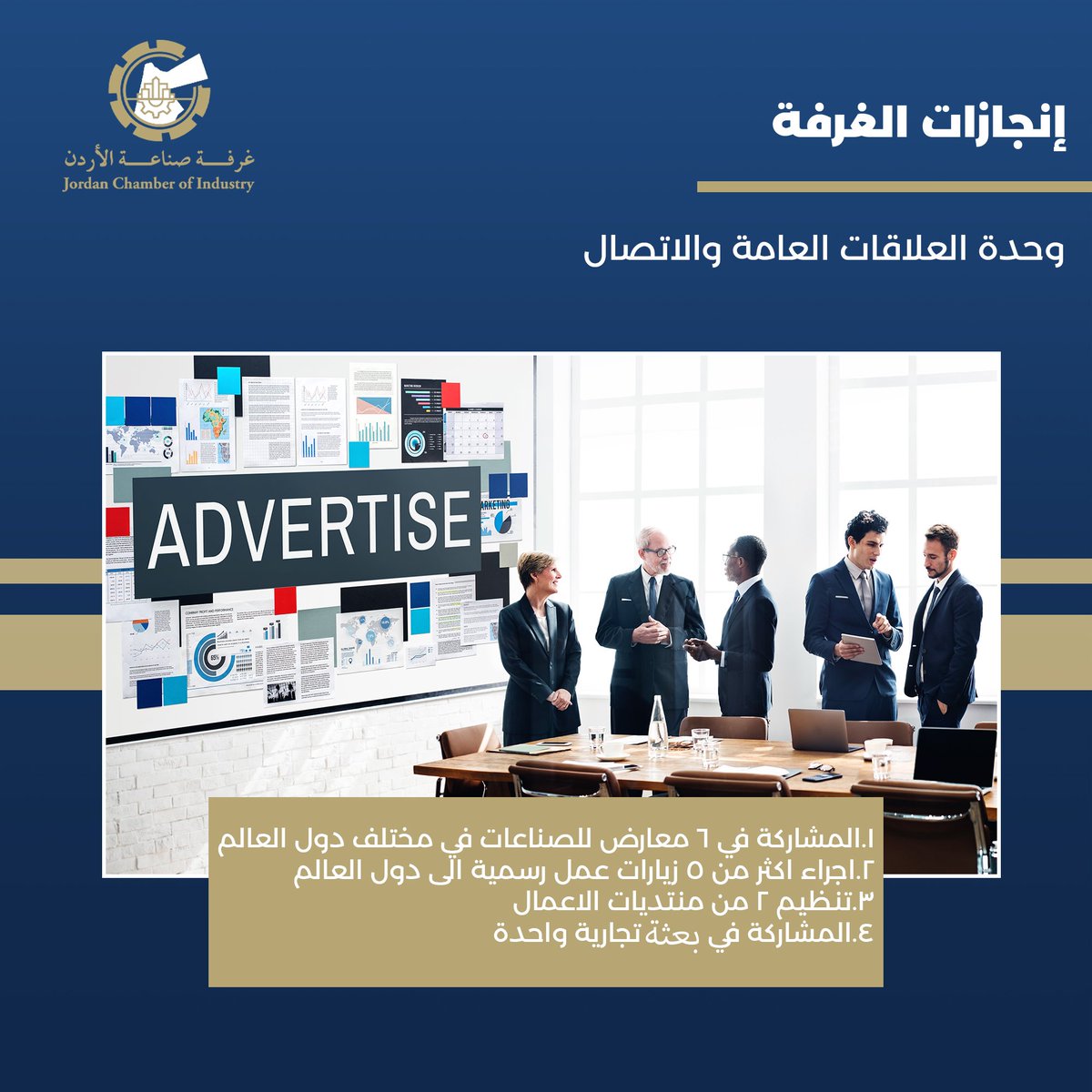 JORDAN CHAMBER OF INDUSTRY tweet media