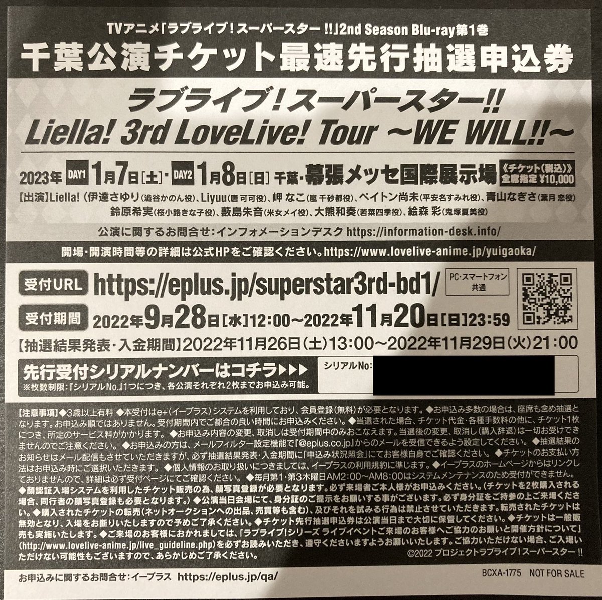 ozkkety's tweet photo. Liella! 3rd LoveLive! Tour 千葉公演のシリアル欲しい方みえたら差し上げます

希望者複数の場合は24時間以内にテキトーに抽選します https://t.co/HRP2ZAk2Oa