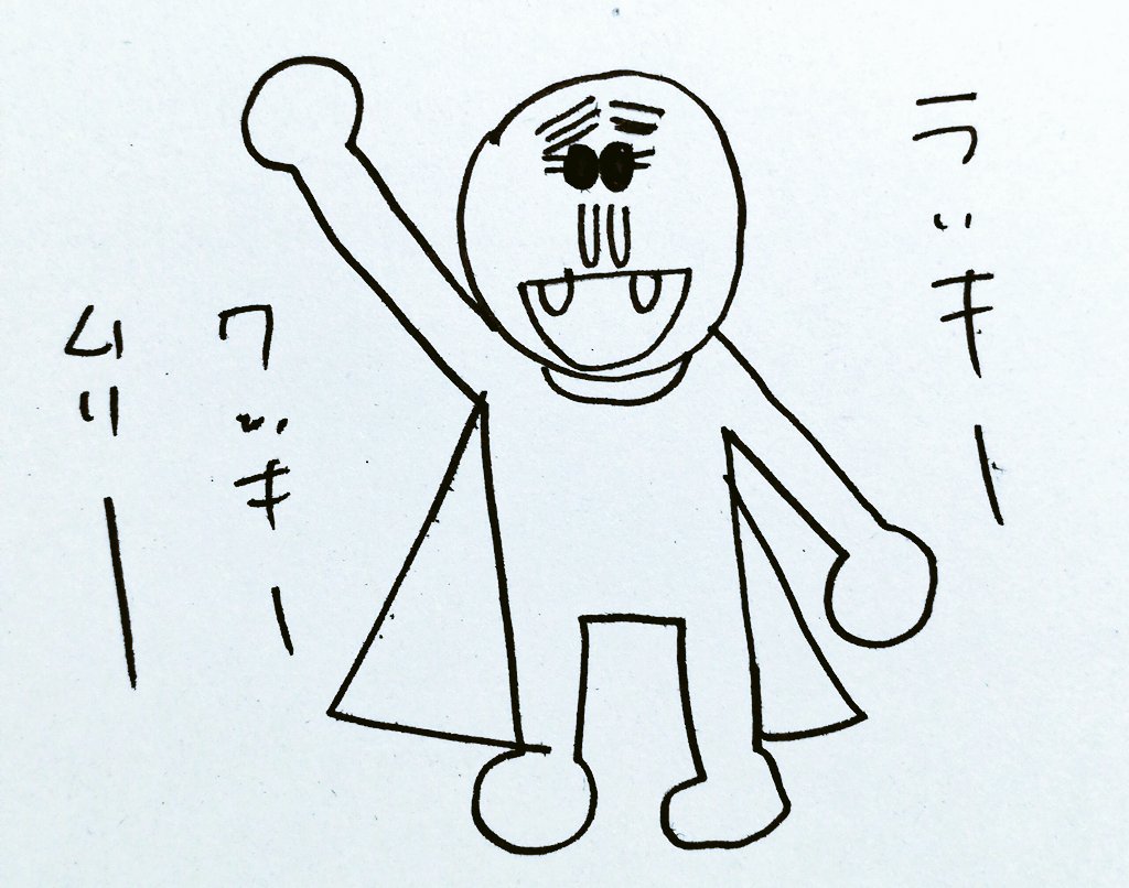 モンブランあったわ!迷ったわ今日(;'д`)❤️  ラッキーマンみたいなの描いてみたいけど、 絵柄も相当生まれ変わらなくては(笑)種さんもネームファイトです!
