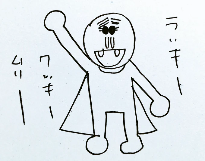 モンブランあったわ!迷ったわ今日(;'д`)❤️  ラッキーマンみたいなの描いてみたいけど、 絵柄も相当生まれ変わらなくては(笑)種さんもネームファイトです!