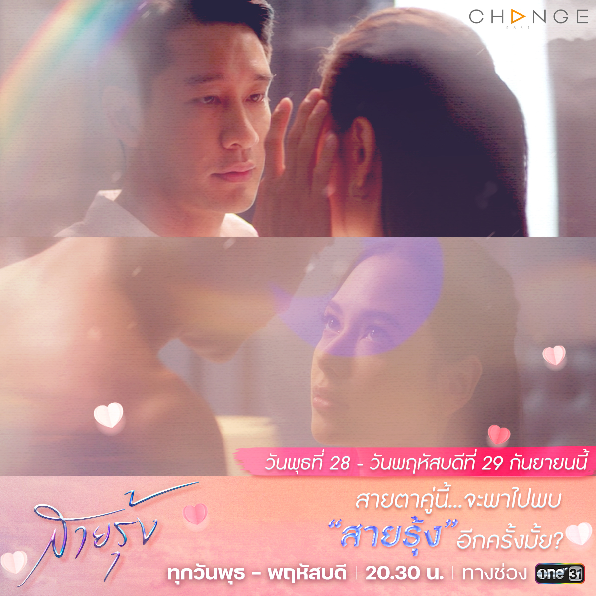 sunmeeza's tweet photo. พี่ภาคย์ ❤️ น้องเมย์
#สายรุ้ง #สายรุ้งEP12🌈
 20:30น.ทุกวันพุธ-พฤหัส
คืนนี้ 📺 #ช่องวัน31 
#ป้องแซมมี่ #PongNawat #sammycowell https://t.co/oxz0GmjUtf
