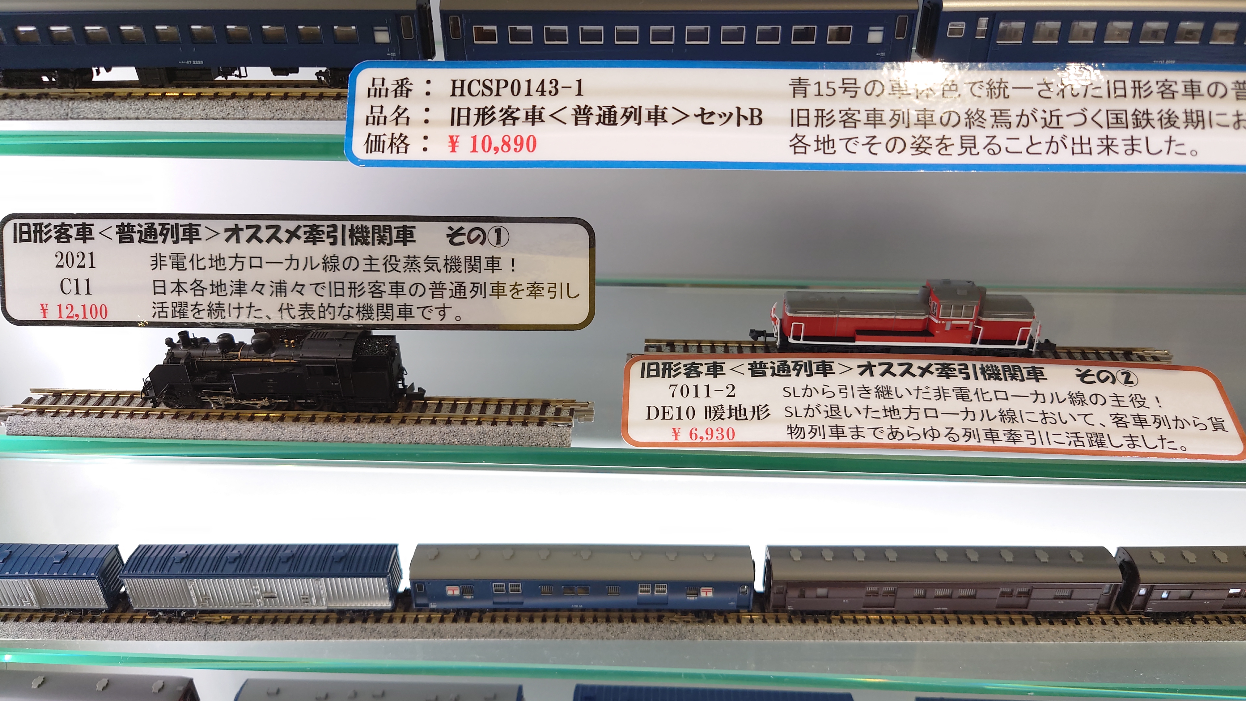 国鉄 タブレット 通票 鉄道廃品 国鉄部品 - メルカリ
