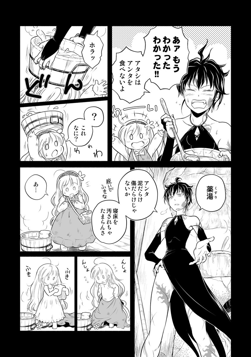 むしろ、いかにもヤバい薬(モノ)を作りそうなアザミさんのほうこそが
実は毒薬を(少なくとも本編中では)作ってないんですよね…。 