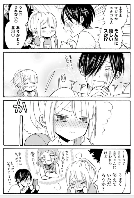 オチです 