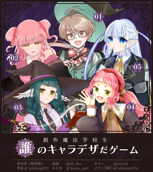 私は⑤のイラストを担当しております 