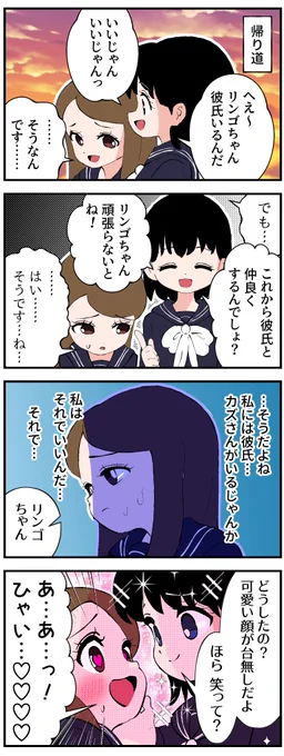 友達の妹が俺のこと好きすぎる4コマ7 