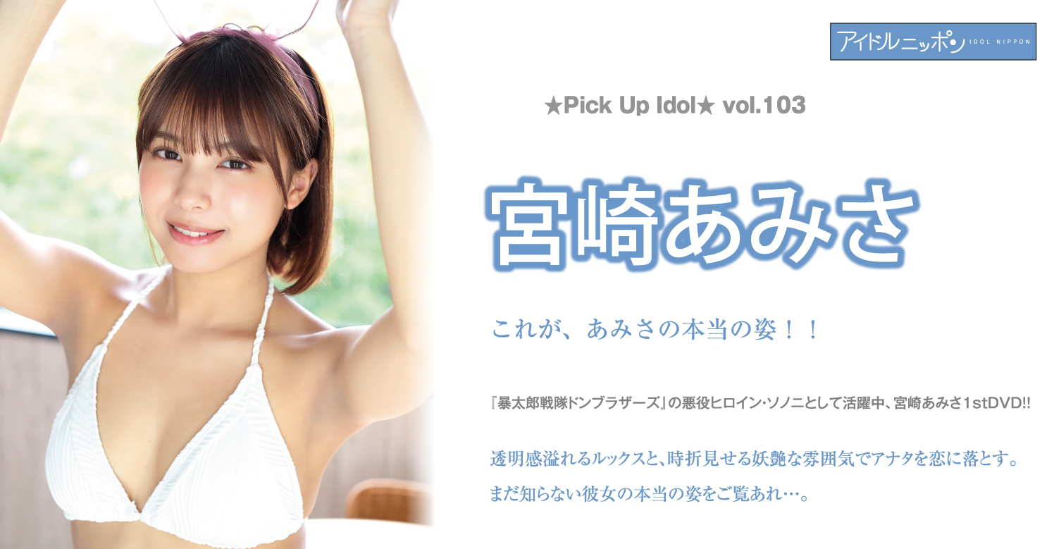 宮崎あみさ DVD PURE サイン入り ジャケット Amazon.co.jp: 宮崎あみさ／PURE [DVD] : 宮崎あみさ, 舘野桂: DVD