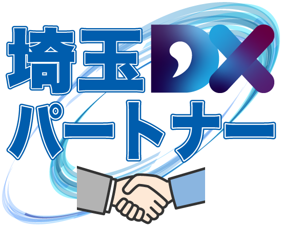 towru_i's tweet image. DX ×　SaaS「Pro-Sign」は、埼玉をDXします。 

pro-sign.jp

＃見積DX #発注DX #請求DX #支払DX
