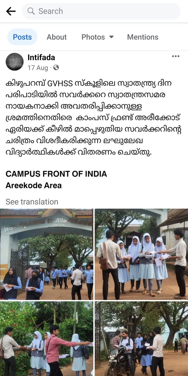 AskAnshul's tweet photo. Now, this account related with PFI is deleting its posts.

Earlier name: Campus Front Ernad
Name changed: Intifada

After ban on PFI, several social media accounts related with PFI are changing their names: Intifada.

Link of post: https://t.co/9wWvzQhY2I https://t.co/po6m5dkJUE