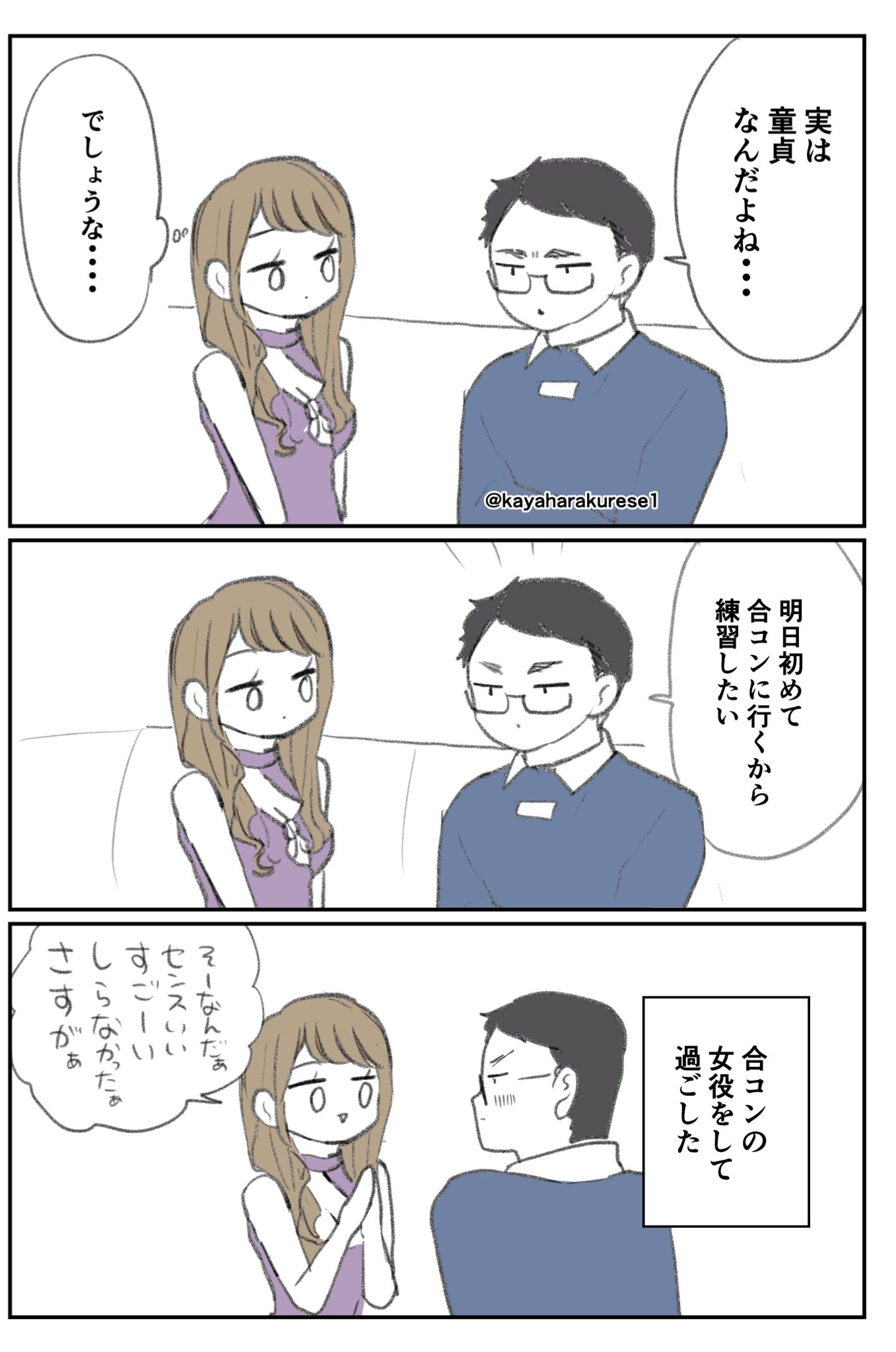 茅原クレセ 新連載12 29 キャバクラ体験談 キャバクラの使い方 T Co E7rpuwb2fb Twitter 茅原クレセ 新連載12 29 キャバクラ体験談 キャバクラの使い方 T Co E7rpuwb2fb Twitter