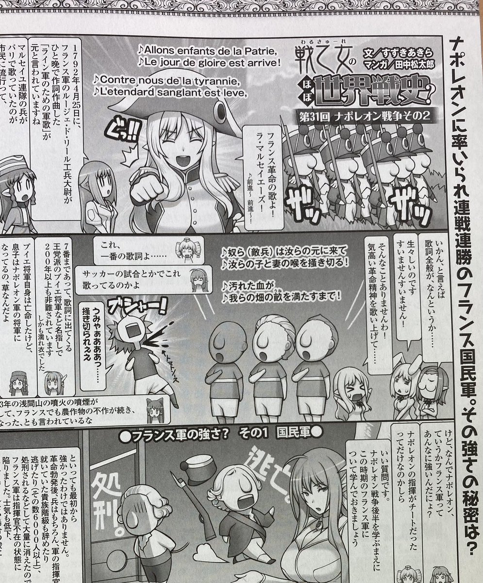 北海道から戻ったので宣伝よ。MC☆あくしずvol.66 ? は 北海道から戻ったので宣伝よ。MC☆あくしずvol.66 ? は