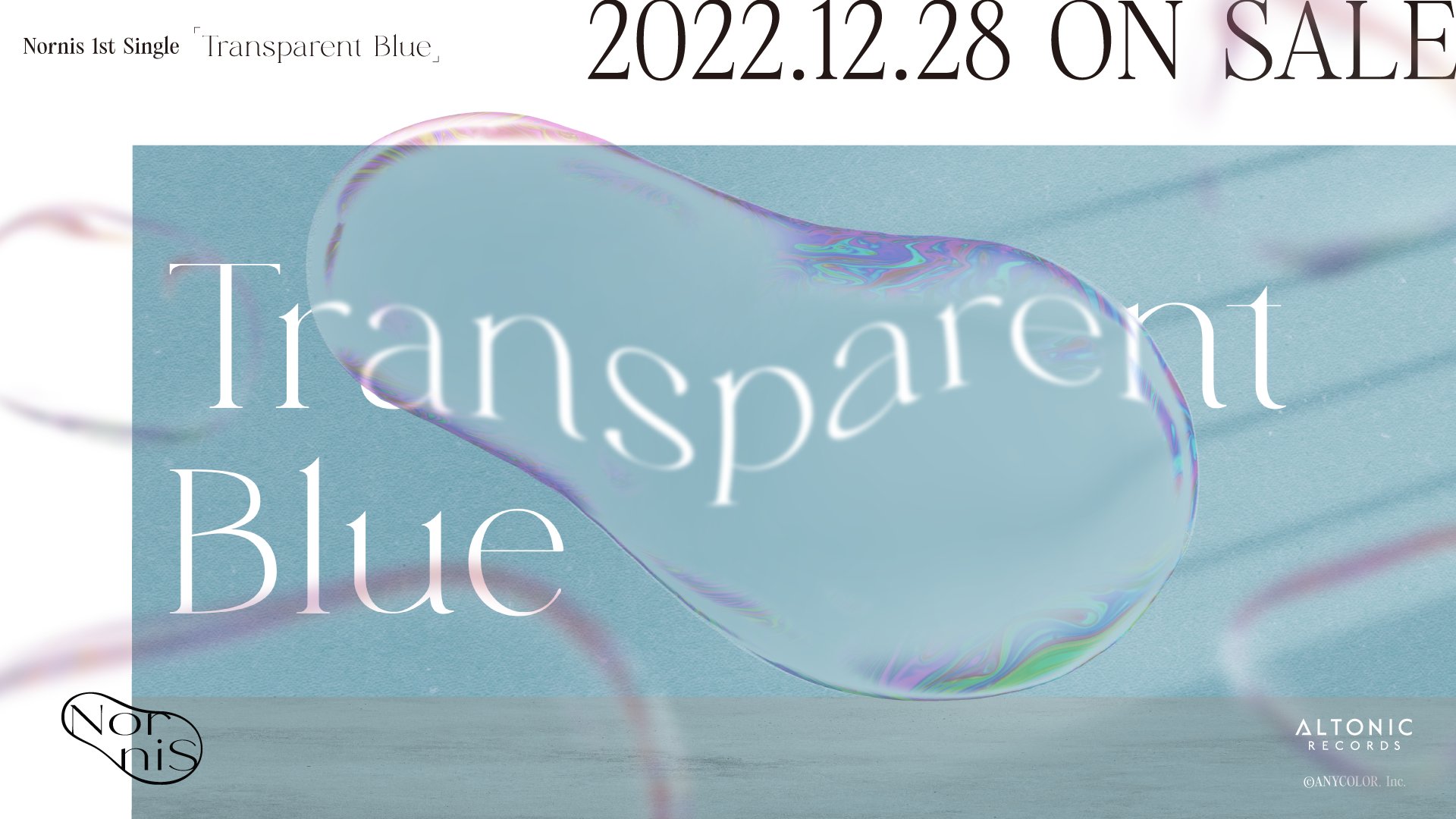 Nornis ノルニス Transparent Blue 初回限定盤
