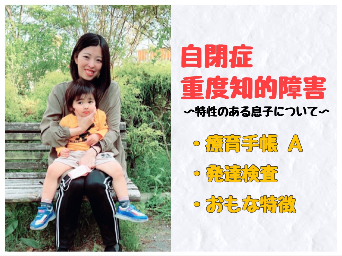 Pino Kana発達日記 重度知的 自閉症 4y Iiko2 Daijinako Twitter