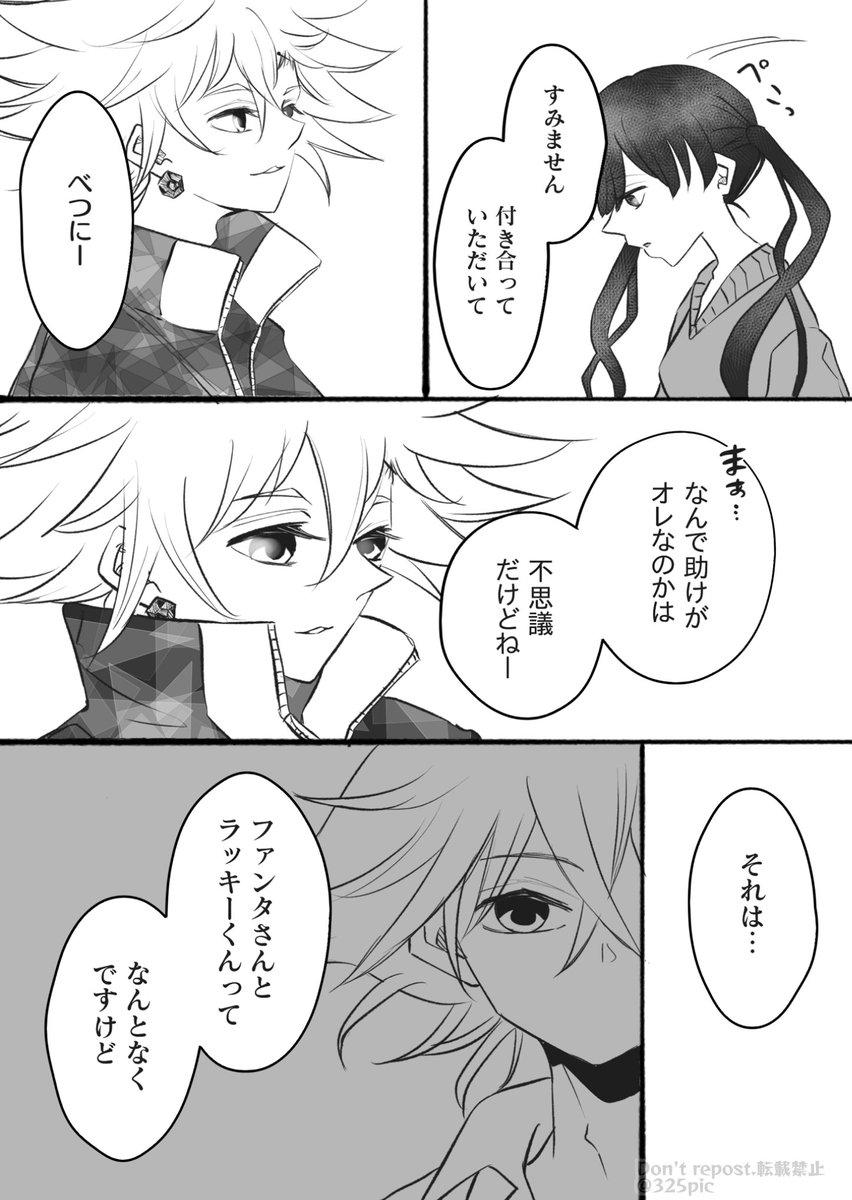 ファンタくんとフルスちゃんの話(2/3) 