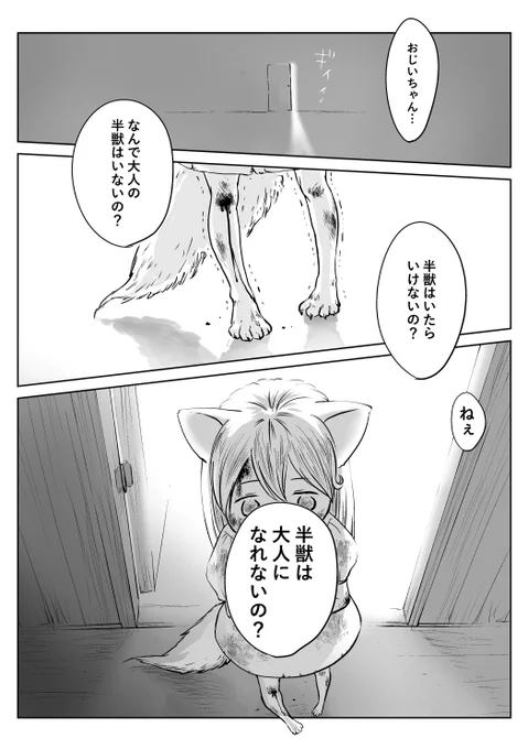 ⑯生き方など選べなかった 