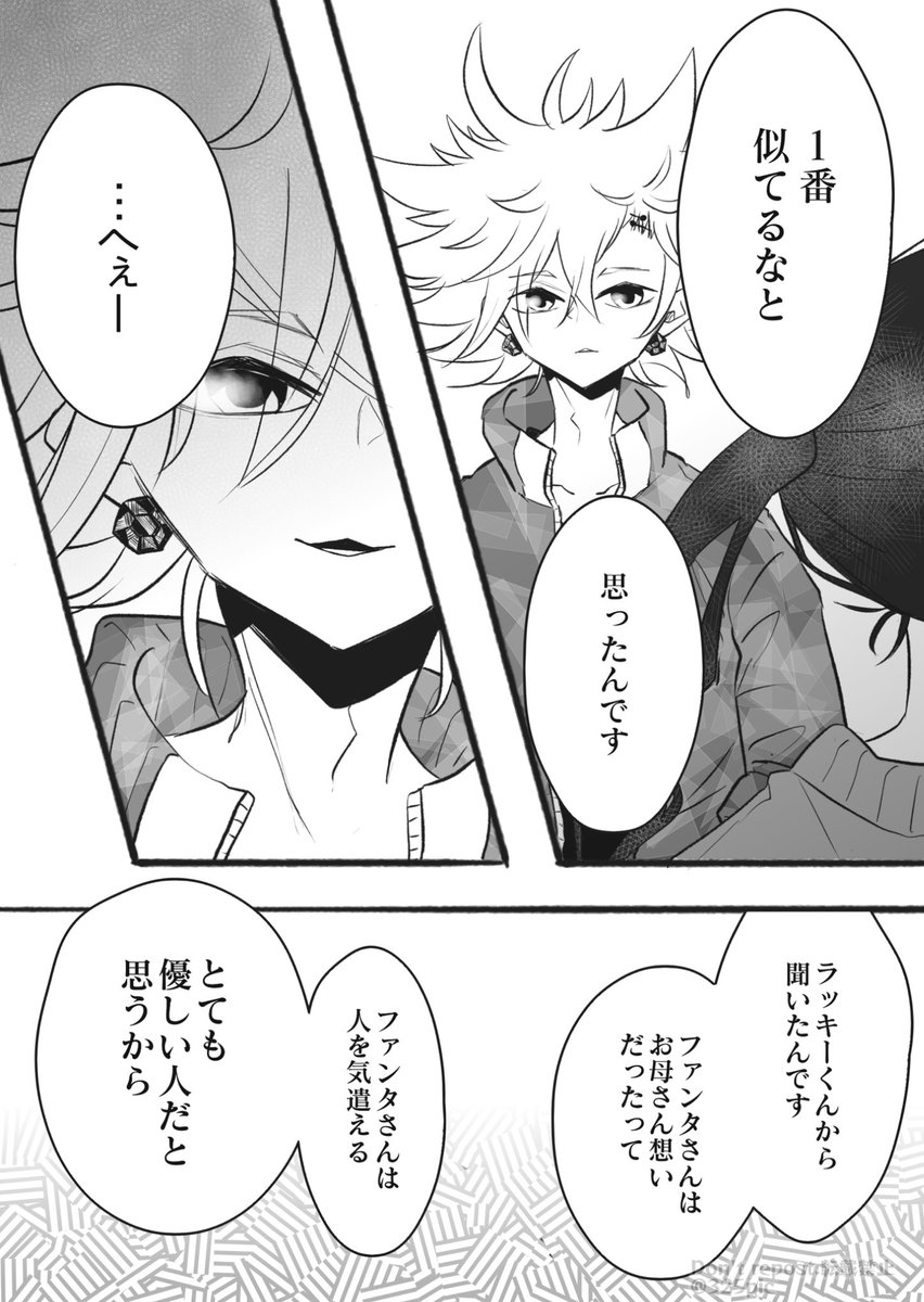 ファンタくんとフルスちゃんの話(3/3) 