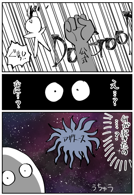 最初期に描いたラクガキといえばこの、公式にぶん殴られて垂直落下の勢いでポハワに落ちた時の絵が生々しくていいですね。 
