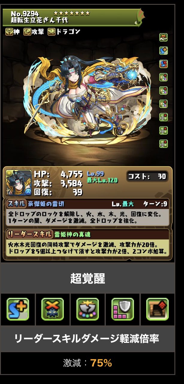 イワイング Pad Sexy なんでぎん千代の7 6消しちゃったんですか T Co 2kdk3jula6 Twitter