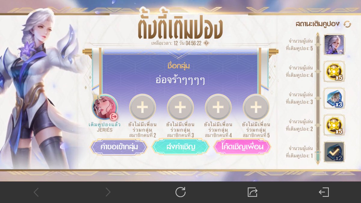 treopiav's tweet photo. AOV73NNRCS ตั้งตี้เติมปอง มาจอยกันได้นะคะโฮร🫶🏻 https://t.co/cttt2JSU7p