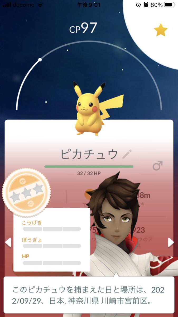 ポケモンgo マイナンの色違い 入手方法と実装状況 攻略大百科