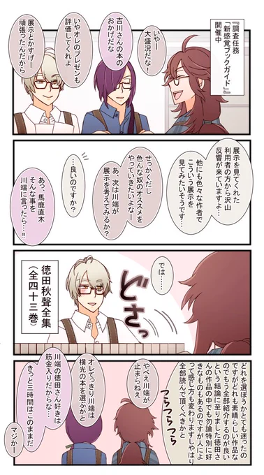 最近絵をあんまりあげられてないのでお気に入りのまんがをまとめてあげておきます。tkdさんとtkdさん大好きなkwbtさんとその周りの人たちのおはなし。(1/2) 