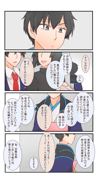 君の覚醒に心からの「おめでとう」と祝福を。(2/2) 