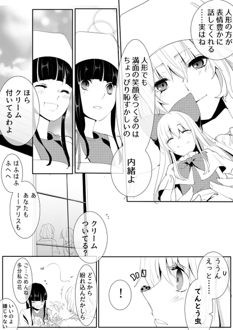 わたしたちを結ぶ風(2/2) 