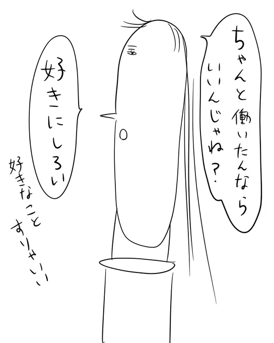 兼さんのお陰で仕事には集中できましたが帰るとダメだな(漫画何回も読んじゃう) 