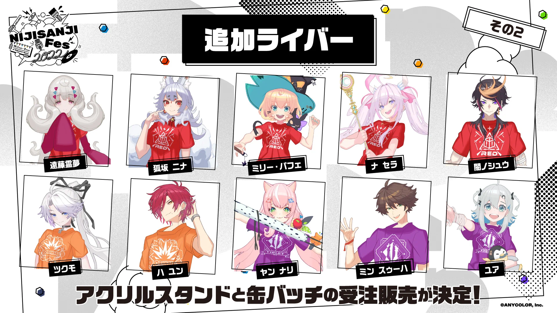 にじさんじ公式🌈🕒 on X: 