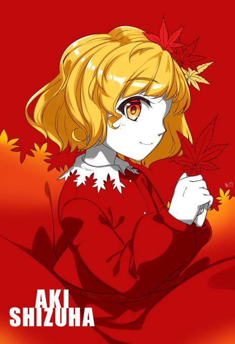 「紅葉 笑い」のTwitter画像/イラスト(新着)｜21ページ目