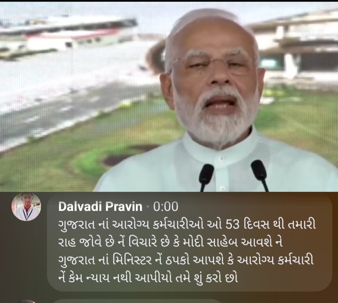 #TechnicalCadreMphwFhw
મોદી સાહેબ                                                   ધર નાં છોકરાવો નેં અન્યાય થતો હોય તો તમારે મોટાં એ કહેવું પડે કે આ અન્યાય છે તો કેમ આટલાં બધાં વર્ષો થી આરોગ્ય કર્મચારી ની માંગણી પેન્ડીગ રાખેલ છે <a href="/PMOIndia/">PMO India</a> <a href="/narendramodi/">Narendra Modi</a> <a href="/AmitShah/">Amit Shah</a>