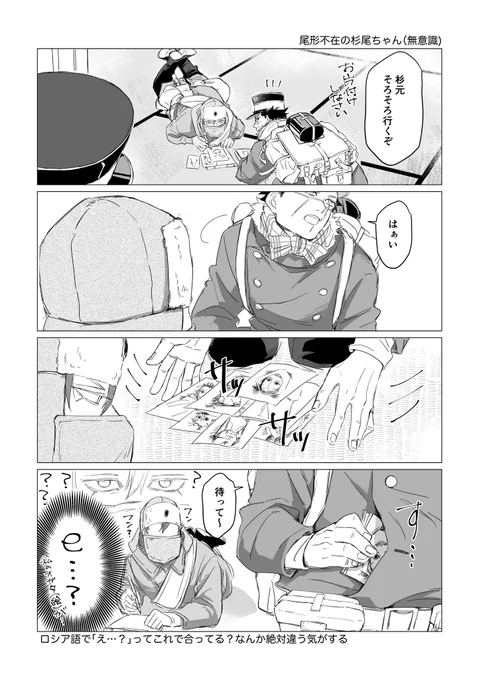 きっとやり尽くされたであろうネタ
※杉尾と言い張る 