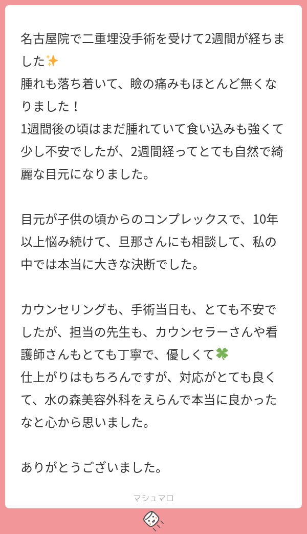 東京銀座院 美容整形なら水の森美容外科 公式