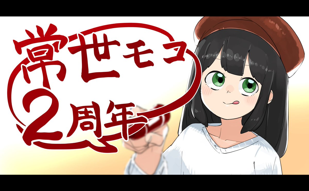 モコあーとで振り返るまたろうの絵柄

一番最近が一番カオスで草 